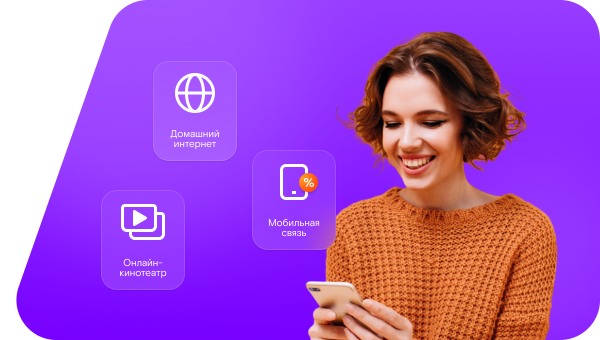 Промо-тарифы Ростелеком в Аркадак